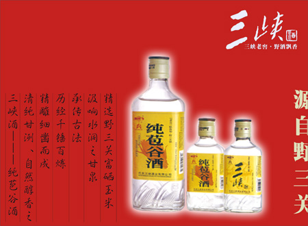 神农架苞谷酒